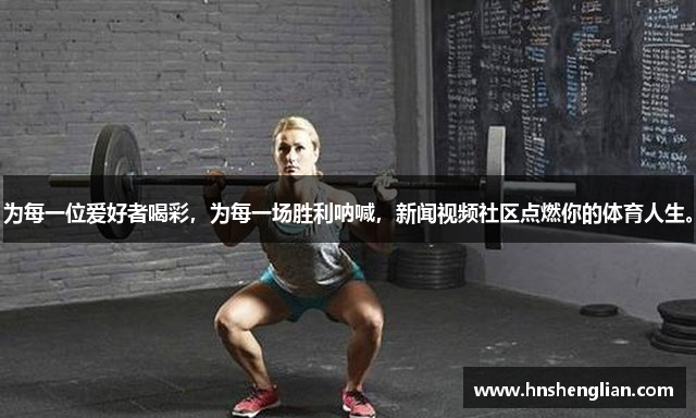 为每一位爱好者喝彩，为每一场胜利呐喊，新闻视频社区点燃你的体育人生。